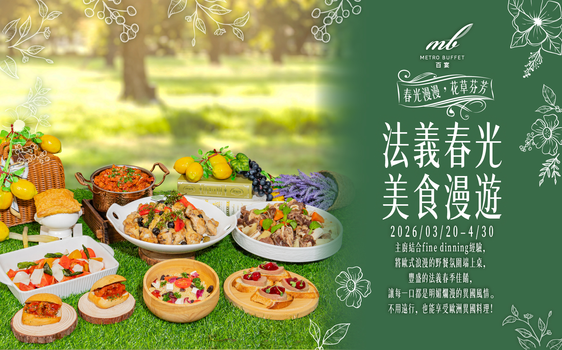 百宴法義春光EDM-01_0 百宴法義春光EDM-01_0