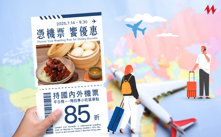 憑機票‧饗優惠_EDM_FB_0