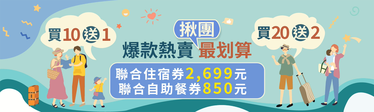 03-凱撒聯合券-1500X450 拷貝2 03-凱撒聯合券-1500X450 拷貝2
