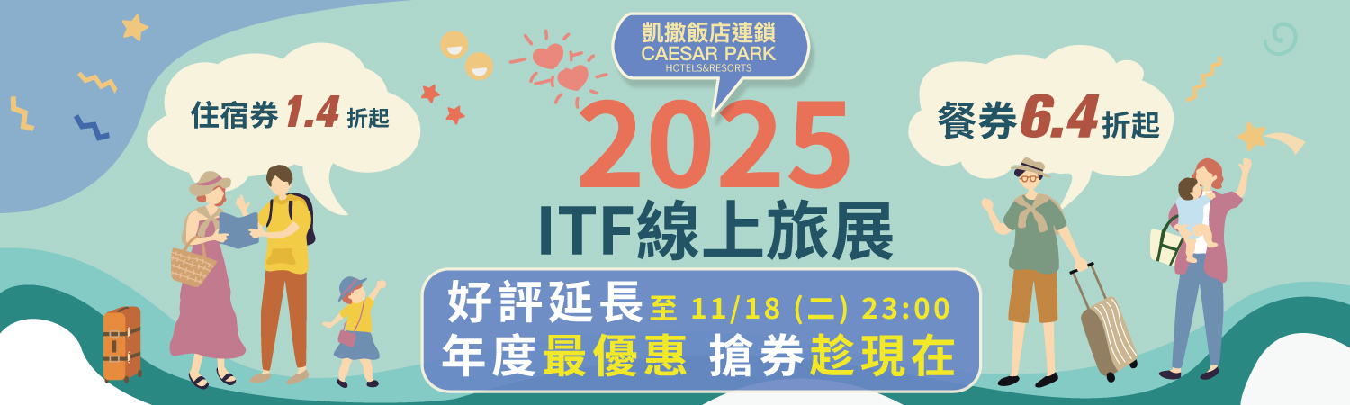 1500X450-好評再延1118 1500X450-好評再延1118