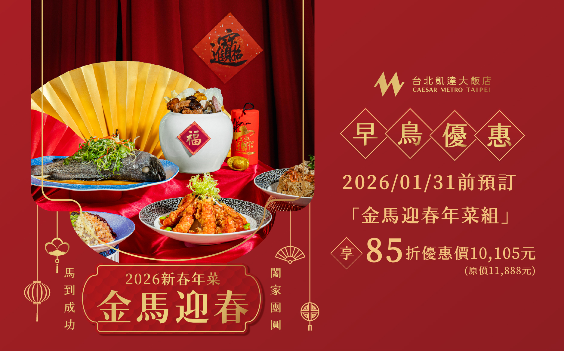 2025金馬迎春_EDM_FB_0 2025金馬迎春_EDM_FB_0