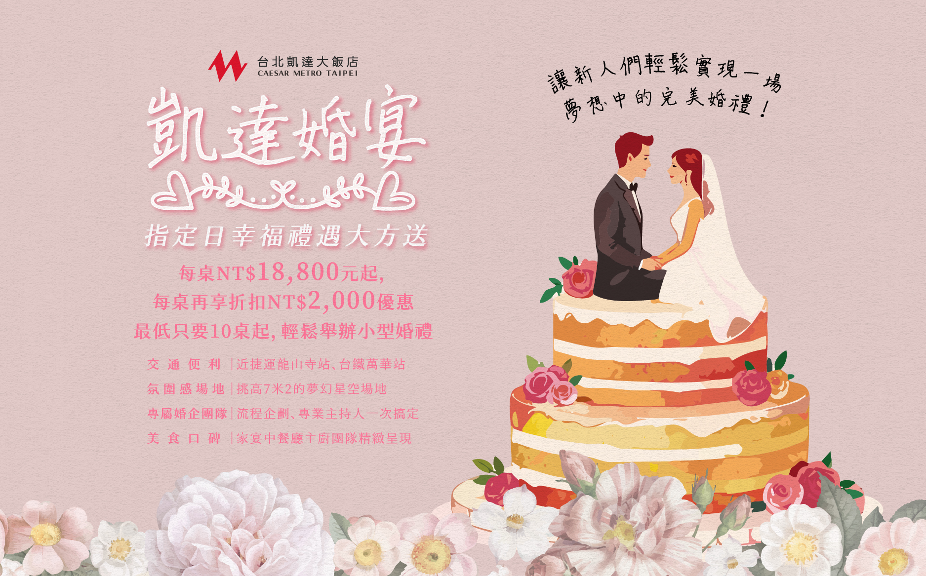 幸福禮遇大方送EDM-01_0