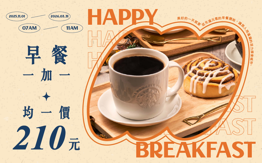 百宴早餐一加一_EDM_FB_0
