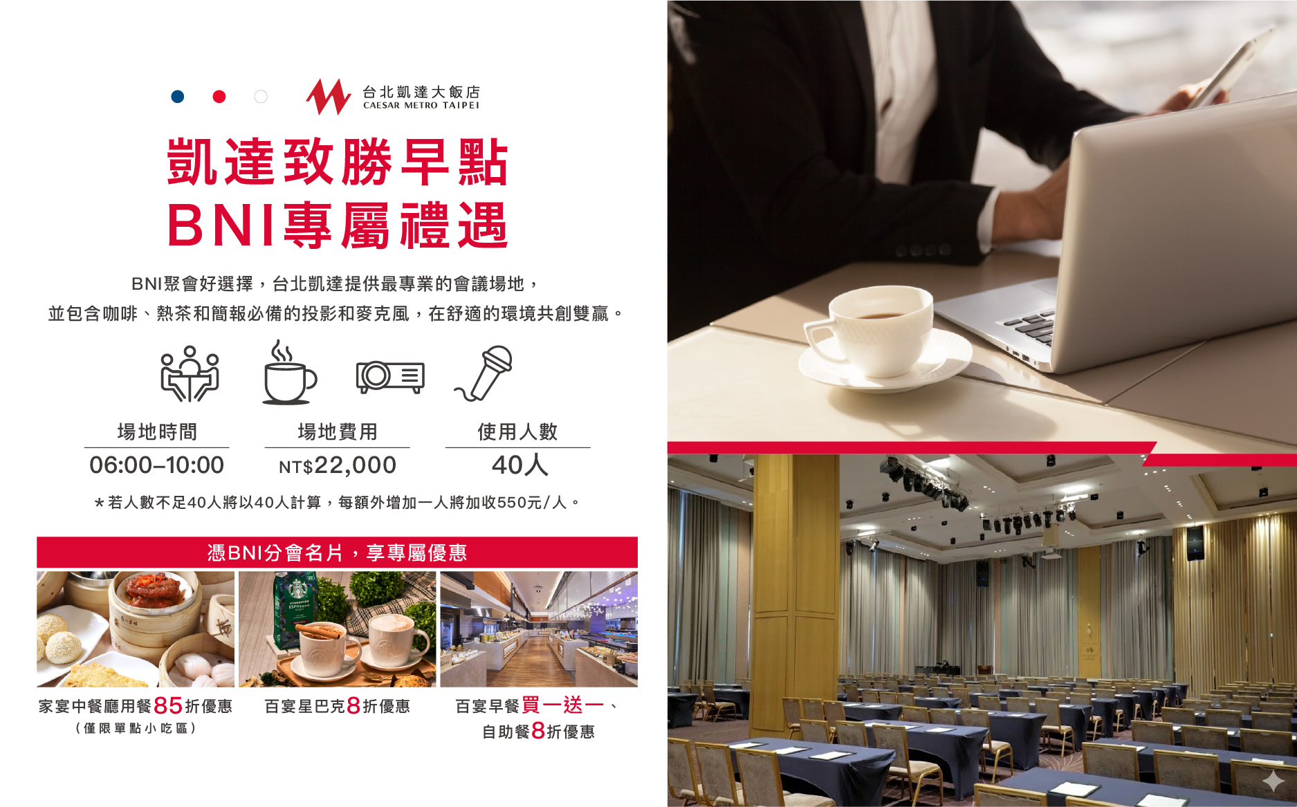 2025凱達致勝早點BNI專屬禮遇_工作區域 1_0 2025凱達致勝早點BNI專屬禮遇_工作區域 1_0