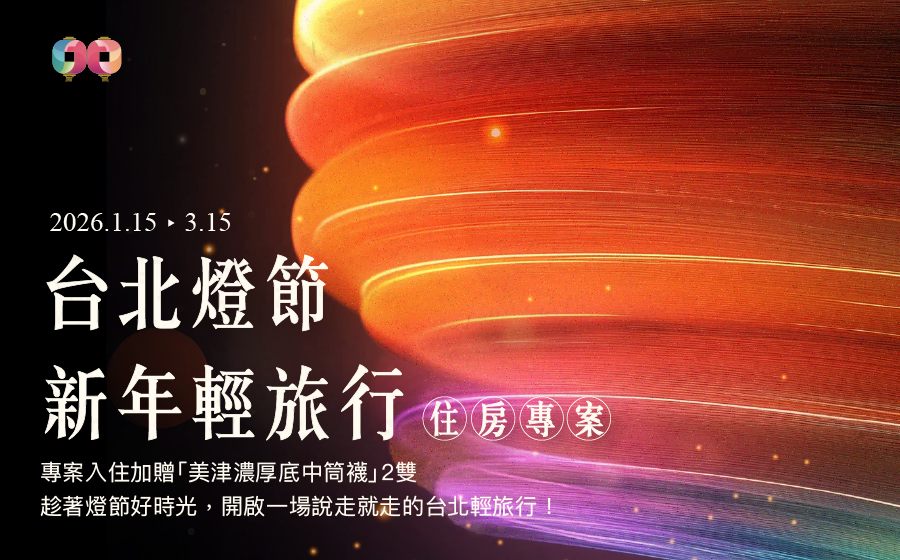 燈節住房專案_EDM_FB_0