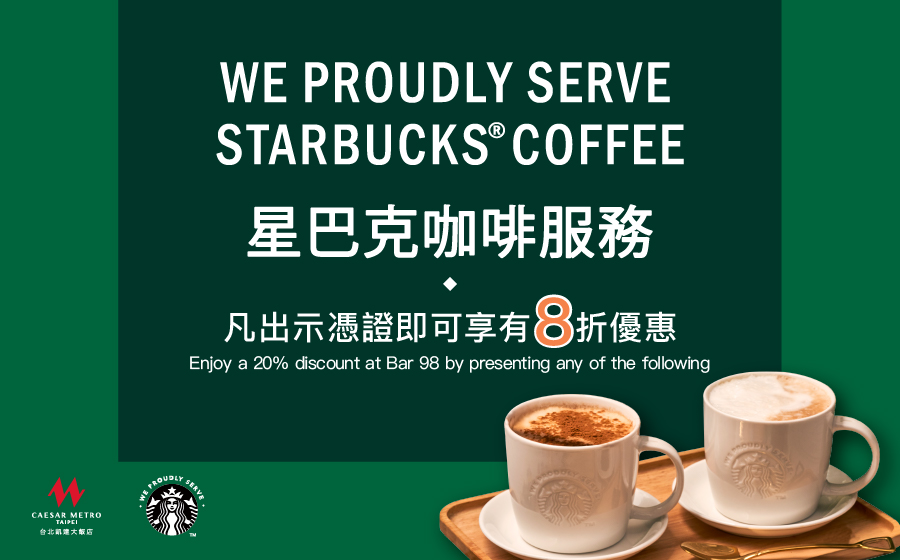 星巴克_EDM_FB_0 星巴克_EDM_FB_0