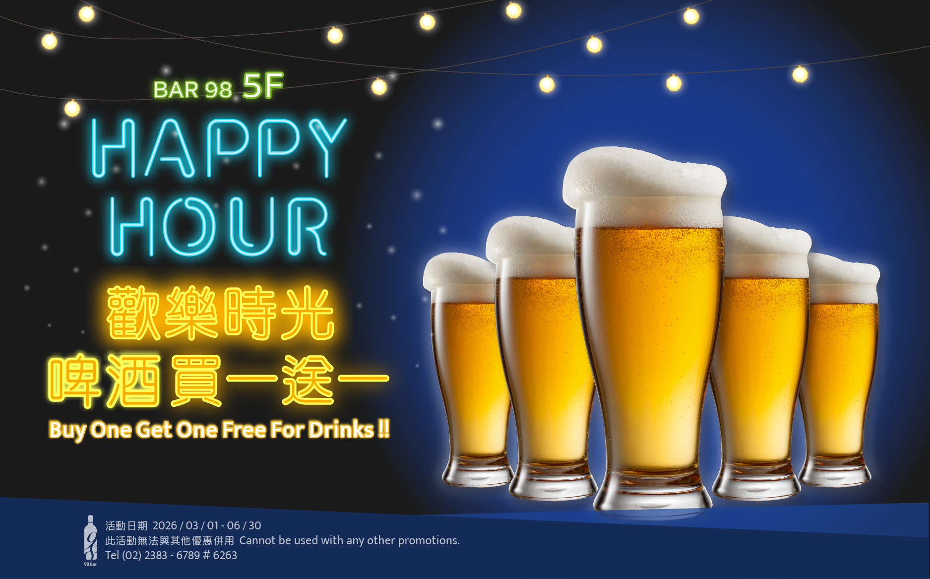 2026_happy hour EDM-01_0 2026_happy hour EDM-01_0