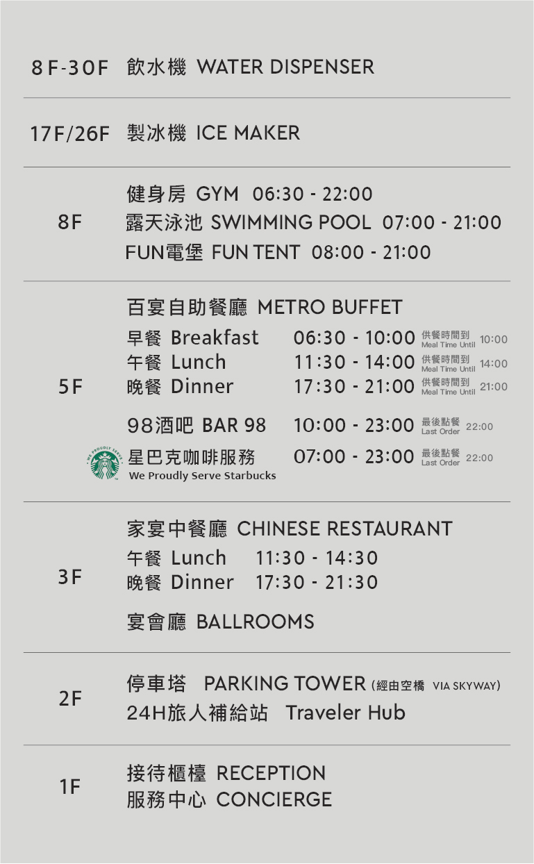 20260518房卡套(2026-05版)_WEB