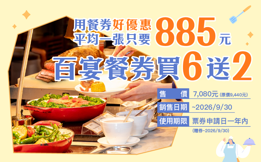百宴套券_EDM_FB_3