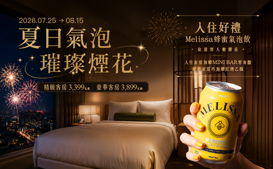 大稻埕煙火住房專案_EDM_FB