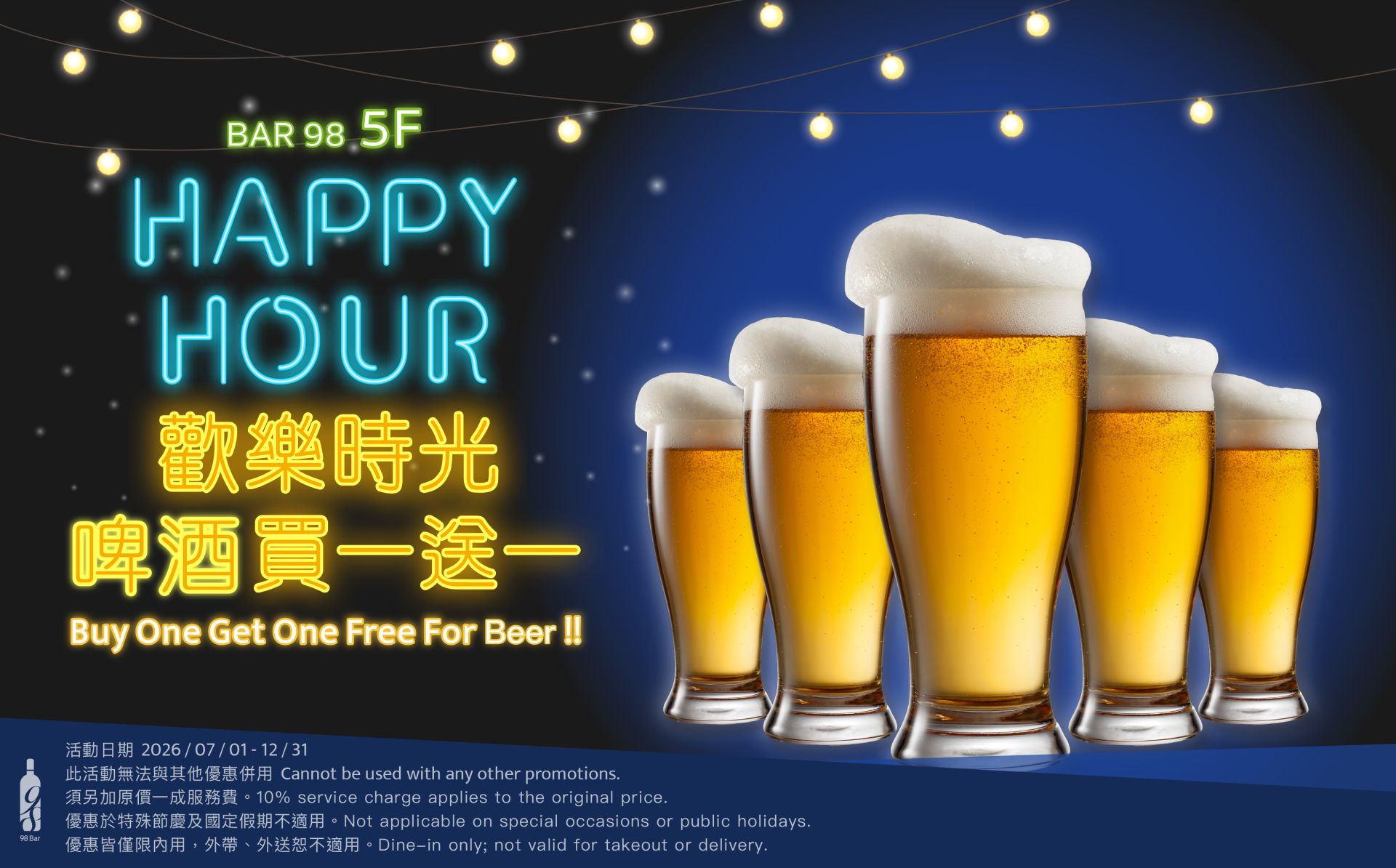 20262_happy hour EDM