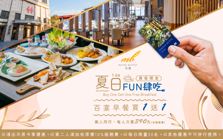夏日FUN肆吃EDM-01 夏日FUN肆吃EDM-01