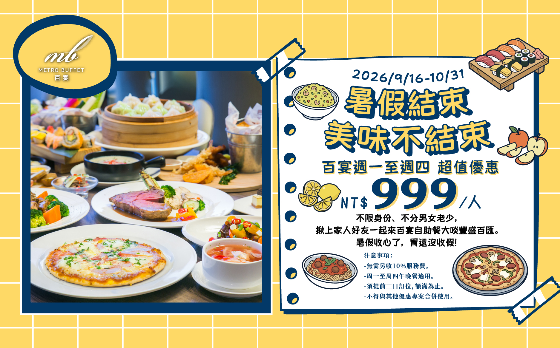 美味不結束999 EDM-01 美味不結束999 EDM-01