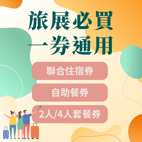 商品分類圖檔_聯合券 商品分類圖檔_聯合券