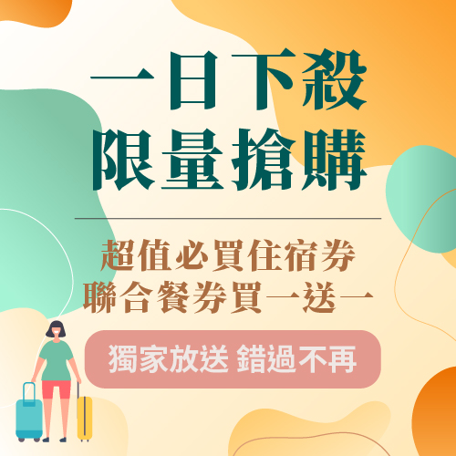 商品分類圖檔_限時限量 商品分類圖檔_限時限量