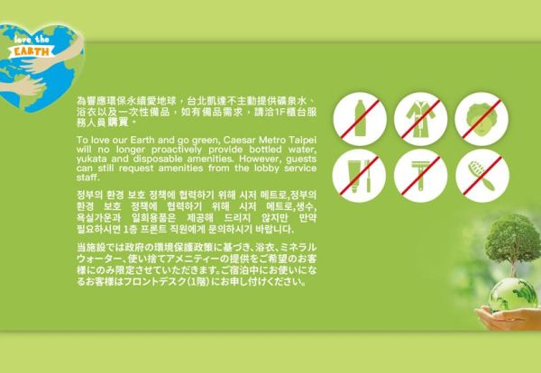 【お知らせ】5月1日より浴衣、ミネラルウォーター 使い捨てアメニティーの提供を ご希望のお客様にのみ限定させていただきます