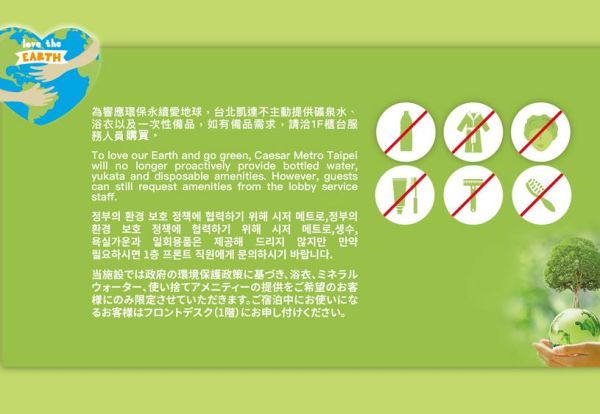 【발표】 5월 1일부터 더 이상 생수, 유카타 및 일회용 편의용품을 적극적으로 제공하지 않습니다