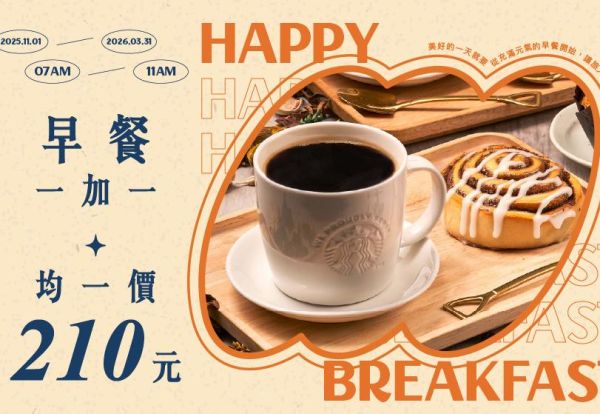 早餐一加一！BAR98早餐一杯咖啡搭配一份點心只要210元